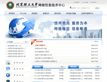 Tablet Screenshot of nsc.bit.edu.cn