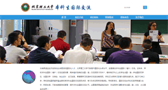Desktop Screenshot of abroad.bit.edu.cn